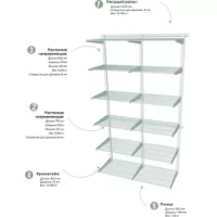 Навесная система хранения СХ-15